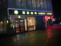 -栖巢咖啡(天鹅湖万达低碳店)