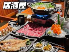 -山葵家居酒屋(天目里店)