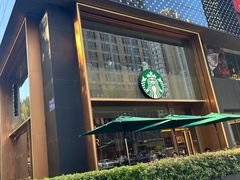 -星巴克臻选(南京艾尚天地店)