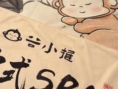 -谷小推·新中式SPA(茂业店)