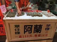 -阿兰草仔粿