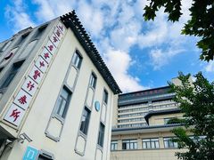 -上海市中医医院(石门路院区)