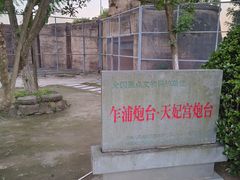 -汤山公园