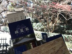 -瑞凤殿