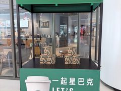 -星巴克(保定万博广场店)