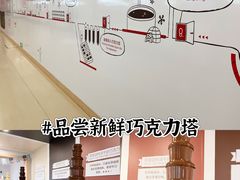 -歌斐颂巧克力小镇