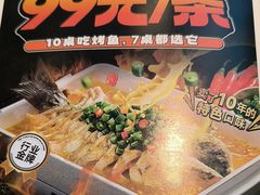 -半天妖烤鱼(物美沁山水店)