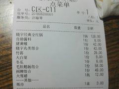 账单-渝味晓宇火锅(合川路店)