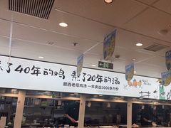 -老乡鸡(东方广场店)