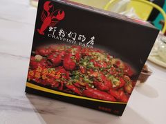-辣螃铠盆盆蟹大排档(总店)
