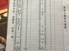 账单-大龙火锅(老店)