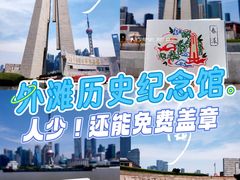 -上海市外滩历史纪念馆
