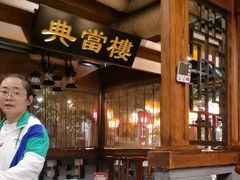 -万里闯关东铁锅炖菜馆(高新旗舰店)