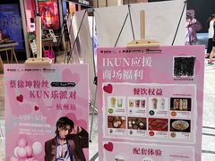 -杭州西湖银泰百货