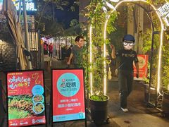 -福苗小骆驼烧烤(莲湖路店)