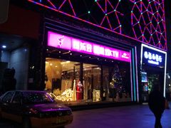 -凯乐会量贩KTV(国防大厦总店)
