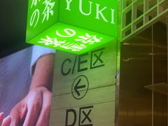 -奈雪的茶(湖滨银泰in77C区PRO店)