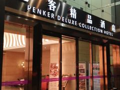 -蓬客精品酒店(南山海岸城购物中心店)