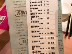 菜单-胡桃里音乐酒馆(环亚凯瑟琳广场店)