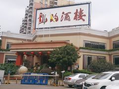 -龙的酒楼·手工早茶·顺德菜(近良路店)