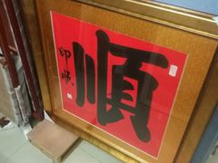 -燕莎友谊商城(金源店)