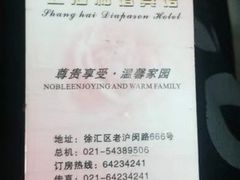 -和谐商务酒店(上海南站店)