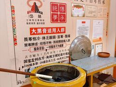 -汤泉良子(马连道店)
