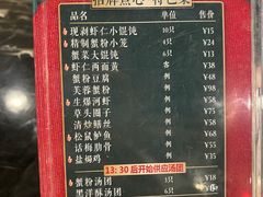 -王家沙点心店(南京西路总店)