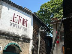 -阿城海鲜捞化(上下杭店)