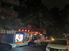 -万祥牛肉火锅(金龙店)