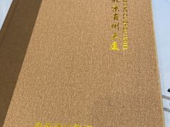 -贵州大厦贵州厅(樱花园西街店)