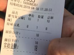 账单-品腐记·豆腐王朝(老门东总店)