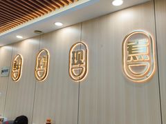 -壹道鸣·药膳鸡(月苑店)