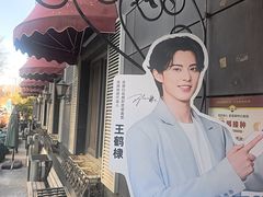 -老井俄式餐厅
