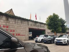 -陕西自然博物馆