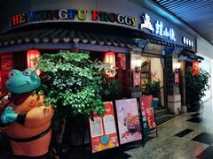 门面-蛙小侠(珠海华发商都店)