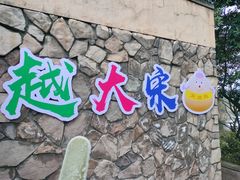 -千岛湖东南湖区