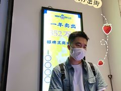 -沈茶·豆腐鲜奶茶(世纪联华店)