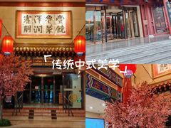 -丰泽园饭店