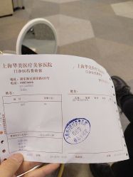 体验后-上海华美医疗美容医院
