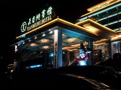 门面-风味小馆(天目湖宾馆店)