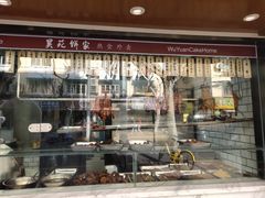 -吴苑饼家(延平路店)