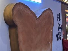 -小飞象面包公社(珠江路金鹰店)