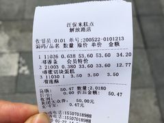 -汪保来(杭州解放路店)