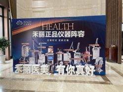 -禾丽康美医疗美容医院