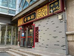 门面-蔡林记(丹尼斯6天地店)