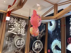 -味千拉面(泰州万达广场店)