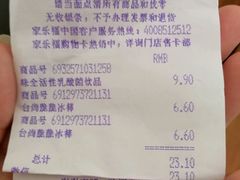 -家乐福(川沙店)