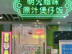 -日昌餐馆(德胜门店)