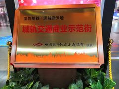 -连城·新天地(福华一路店)